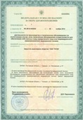 Официальный сайт Денас denaspkm.ru ЧЭНС-01-Скэнар-М в Барнауле купить