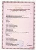 Аппарат  СКЭНАР-1-НТ (исполнение 02.2) Скэнар Оптима купить в Барнауле