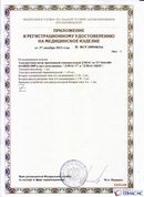 Официальный сайт Денас denaspkm.ru ДЭНАС-ПКМ (Детский доктор, 24 пр.) в Барнауле купить