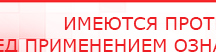 купить Прибор Дэнас ПКМ - Аппараты Дэнас Официальный сайт Денас denaspkm.ru в Барнауле